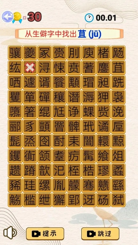 腦速大挑戰(zhàn)截圖1