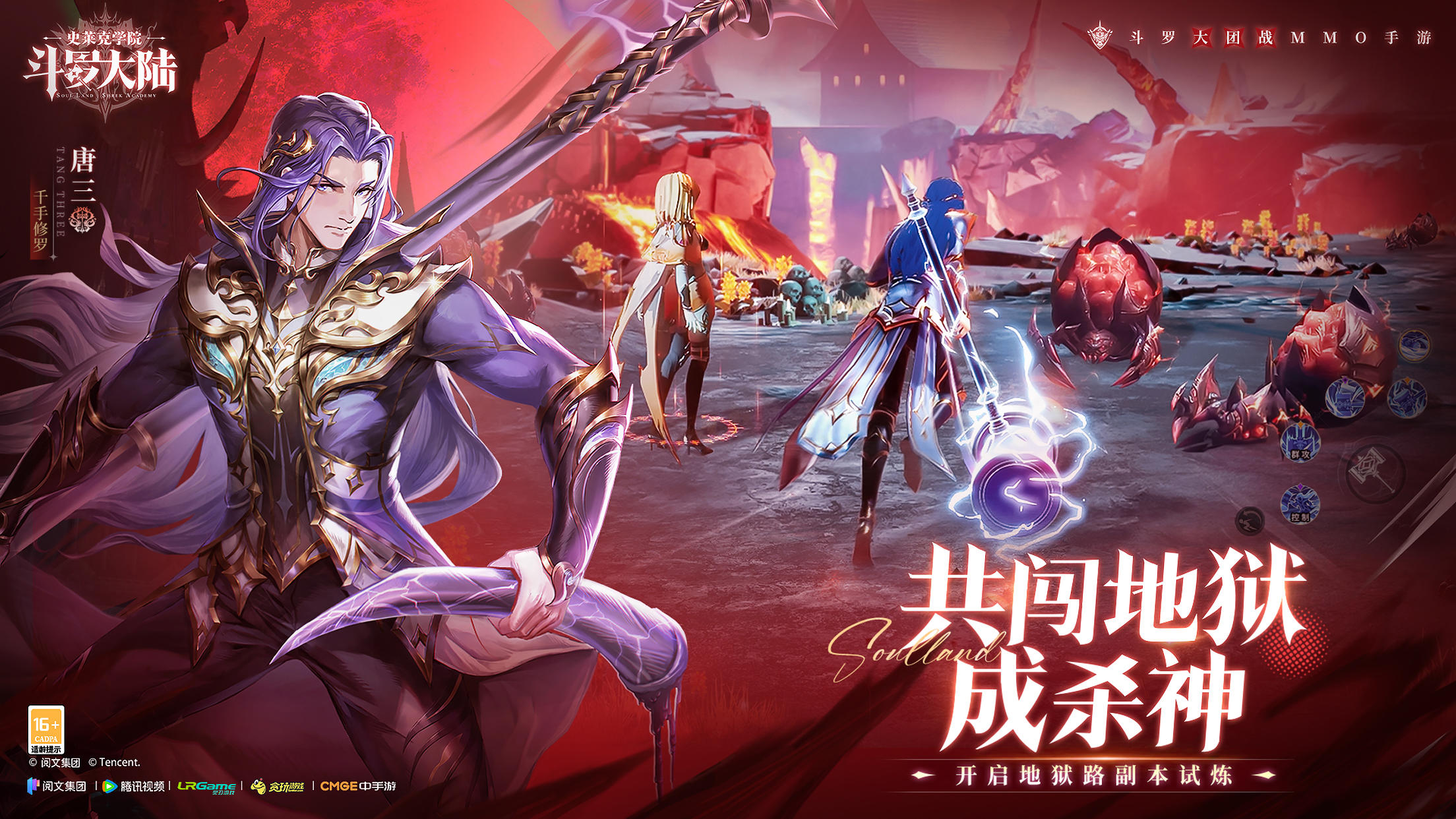 斗羅大陸史萊克學(xué)院好玩嗎 斗羅大陸史萊克學(xué)院玩法簡介