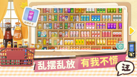 超级收纳馆截图1
