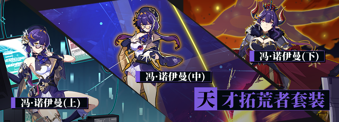崩坏3：为抽星三家与松雀而烦恼？一篇攻略给你答案！
