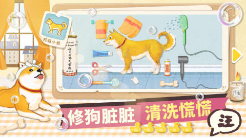 超级收纳馆截图2