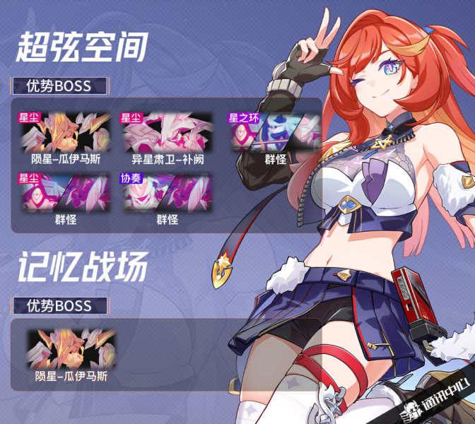 崩坏3：为抽星三家与松雀而烦恼？一篇攻略给你答案！