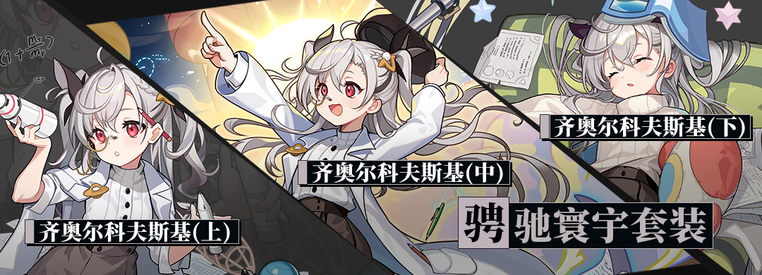 崩坏3：为抽星三家与松雀而烦恼？一篇攻略给你答案！