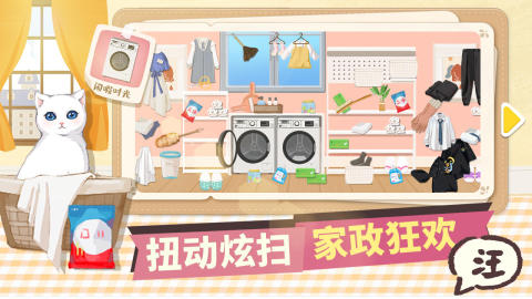 超级收纳馆截图