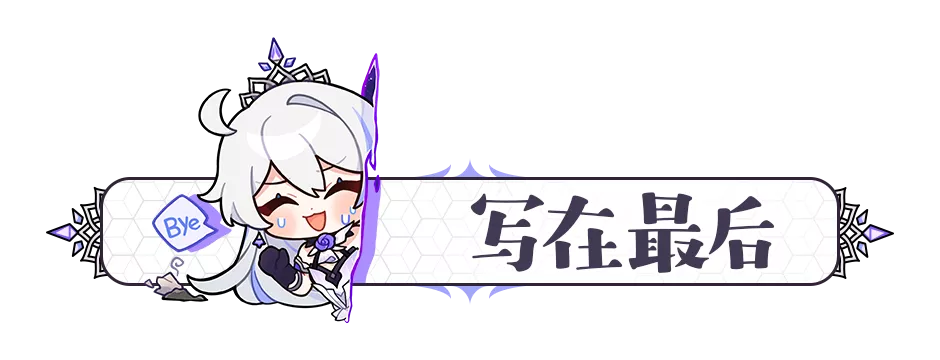 崩坏3：为抽星三家与松雀而烦恼？一篇攻略给你答案！