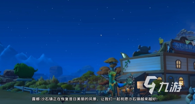 沙石鎮(zhèn)時(shí)光演唱會(huì)在哪 沙石鎮(zhèn)時(shí)光演唱會(huì)玩法分享