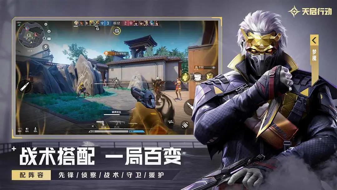 天启行动测试服怎么下载手机版 天启行动测试服如何下载截图