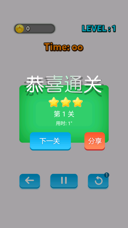 數(shù)字闖關(guān)截圖1