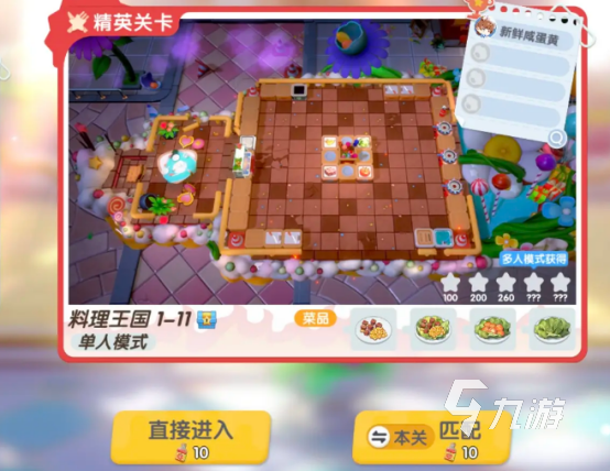 代号厨房手游怎么下载 代号厨房手游哪里下载