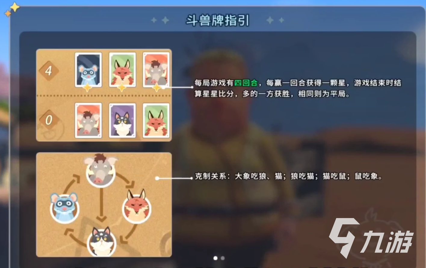沙石镇时光玩斗兽牌怎么玩 沙石镇时光斗兽牌玩法介绍