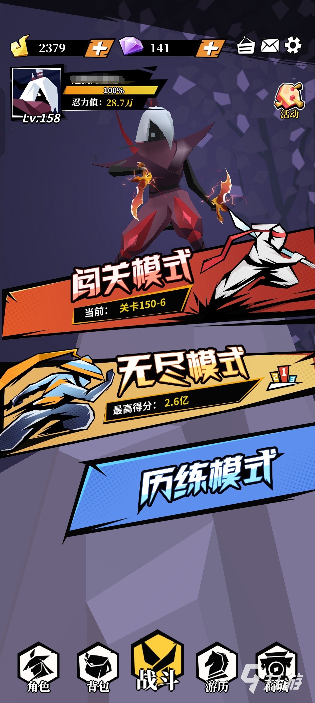 刃心下载入口在哪里 刃心下载链接分享