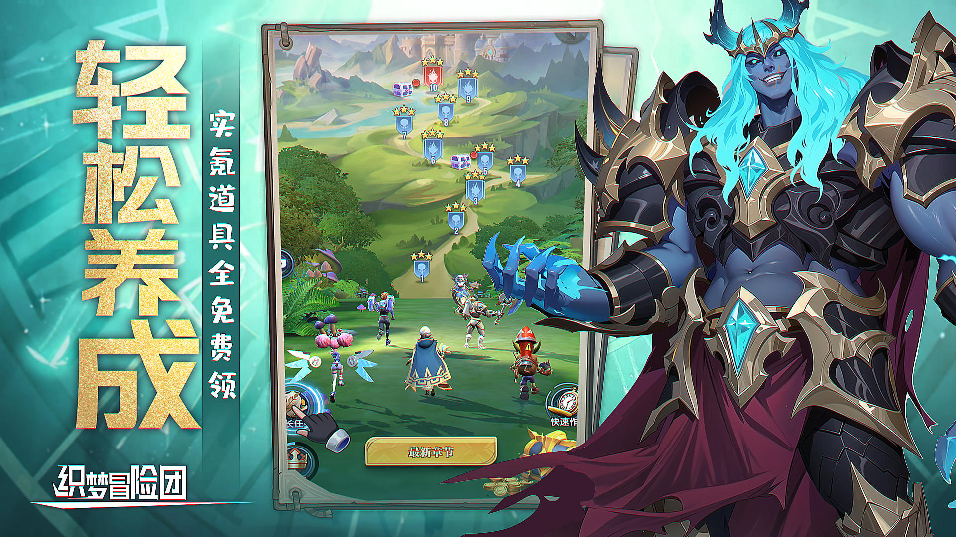 织梦冒险团什么时候出 公测上线时间预告
