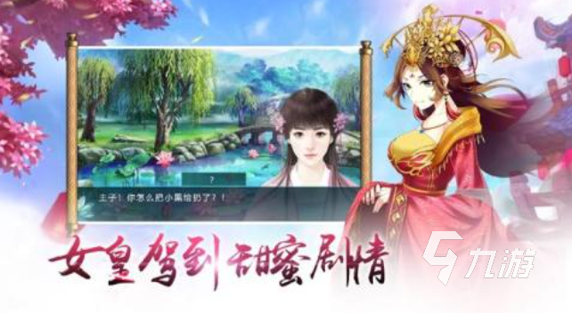 流行的14岁女生游戏推荐 免费的女性向游戏大全2024