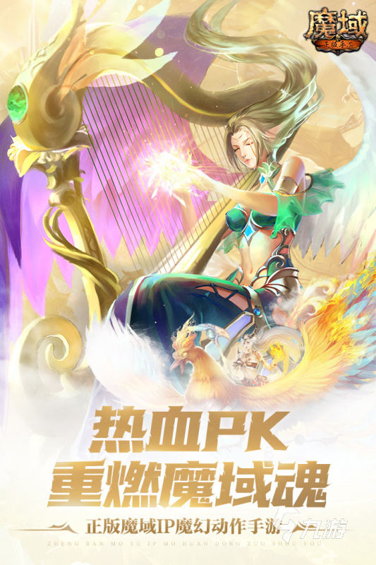 2024魔幻游戏排行 好玩的魔幻游戏排行榜