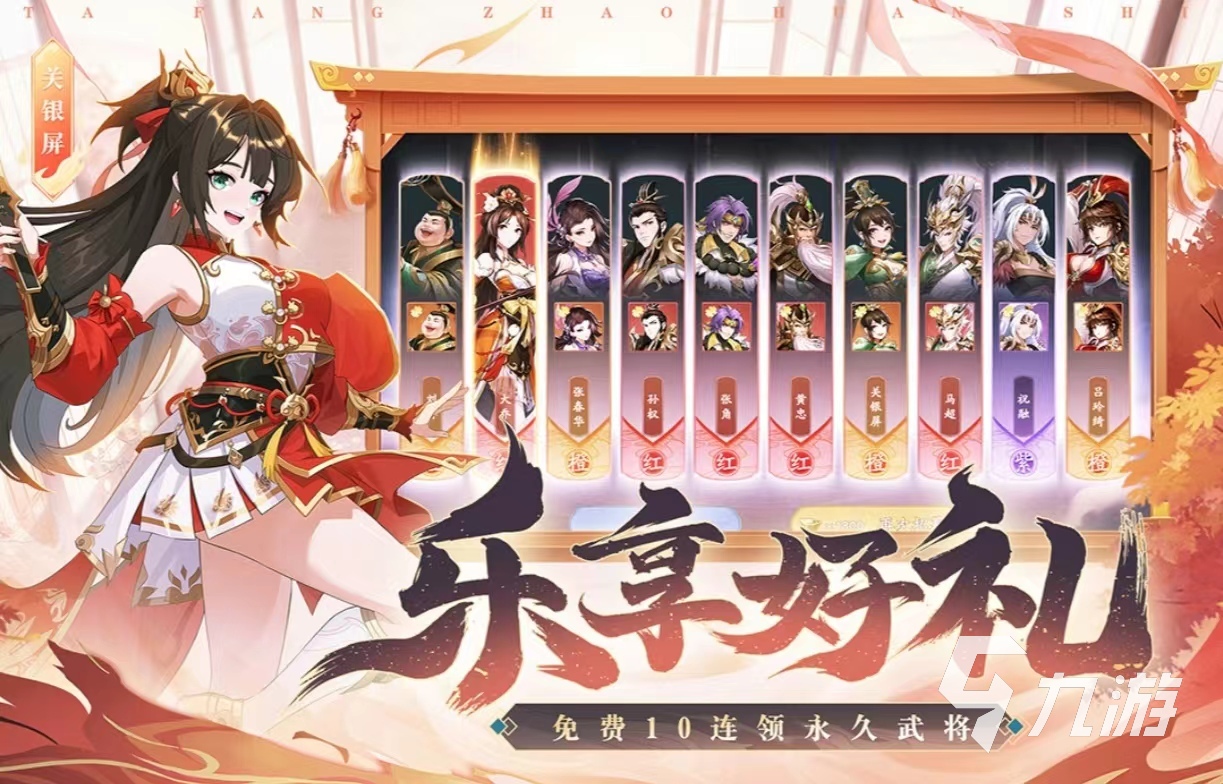 2024年前的三国塔防游戏有哪些 受欢迎的塔防游戏排行榜