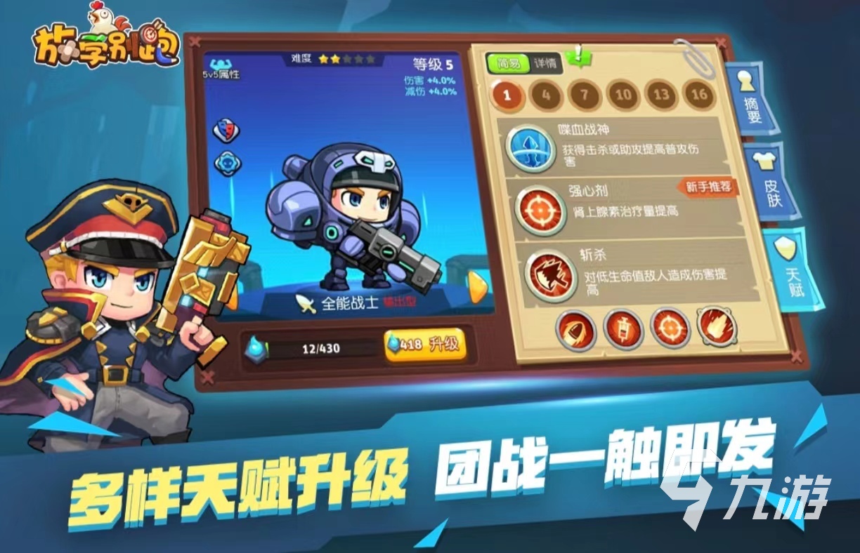 好玩的5v5推塔游戲排行榜2024 受歡迎的5V5游戲有哪些