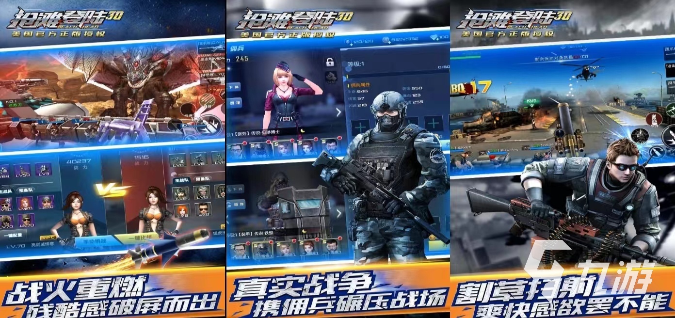 热门的3d射击游戏排行榜2024 值得玩的射击游戏有什么