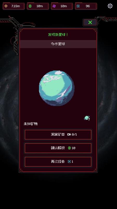 虫群来袭截图3