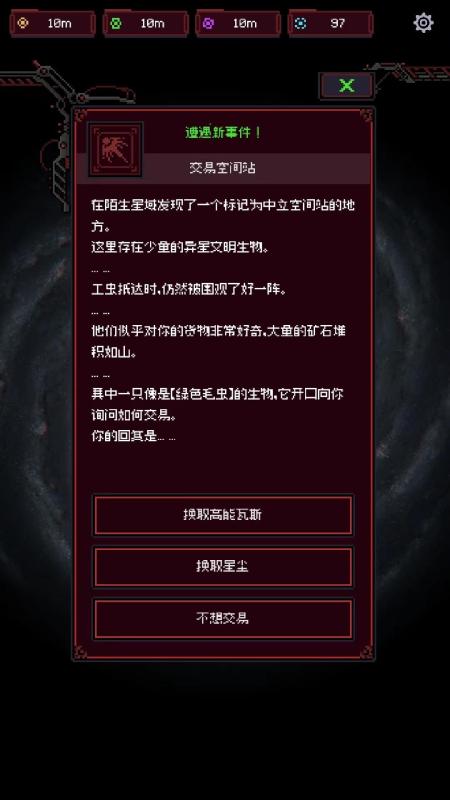 虫群来袭截图4