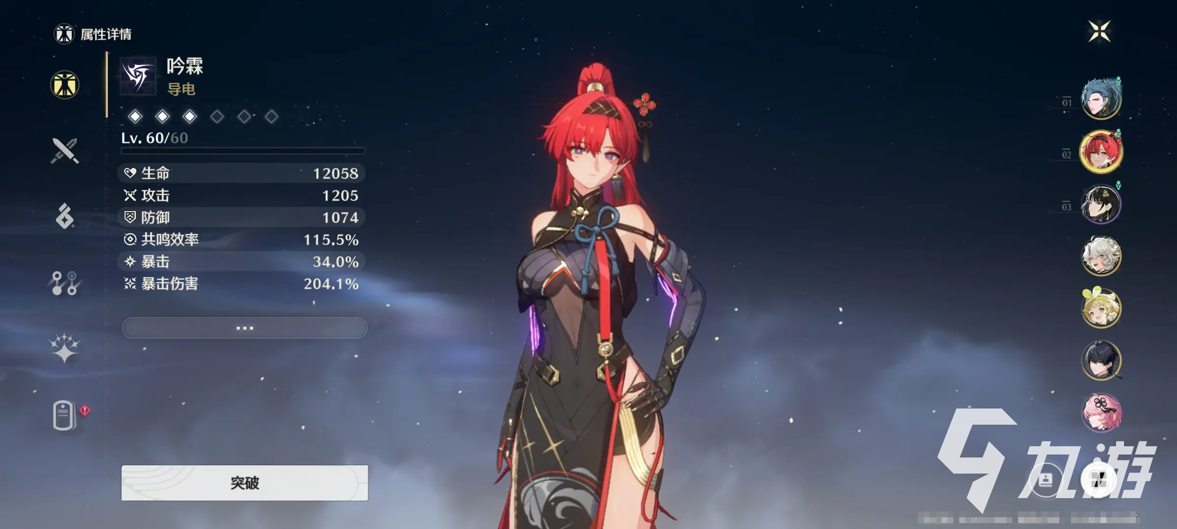 鸣潮5星角色有哪些 鸣潮5星角色介绍