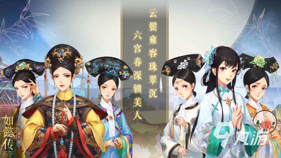 流行的14岁女生游戏推荐 免费的女性向游戏大全2024