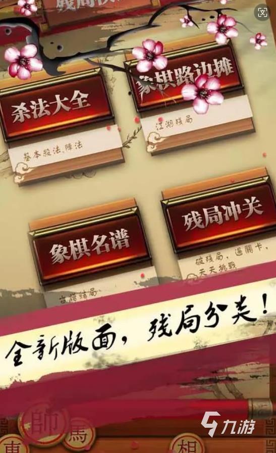 下棋是什么手游 2024有意思的棋類手游推薦