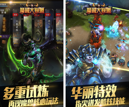 2024最新魔幻手游下载推荐 必玩的魔幻手游分享截图