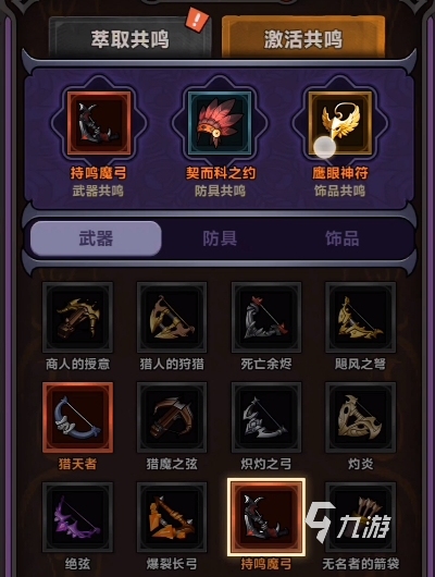 迷雾大陆什么套装最好 迷雾大陆套装选择推荐