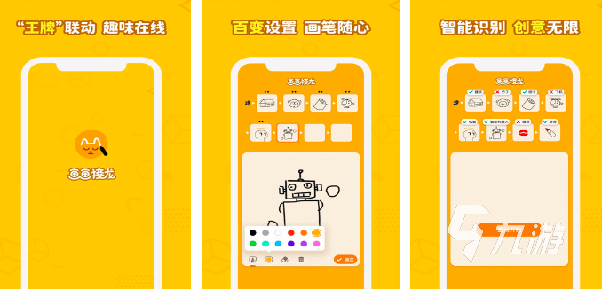 好玩的多人画画游戏有哪些2024 最高人气的画画游戏合集