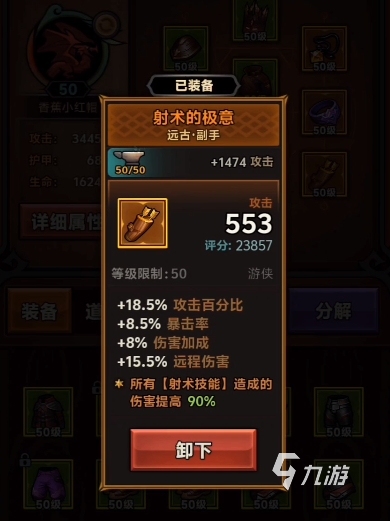 迷雾大陆什么套装最好 迷雾大陆套装选择推荐
