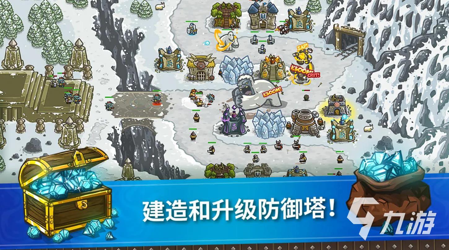 好玩的塔防游戏排行榜前十名手游 2024人气高的塔防手游推荐