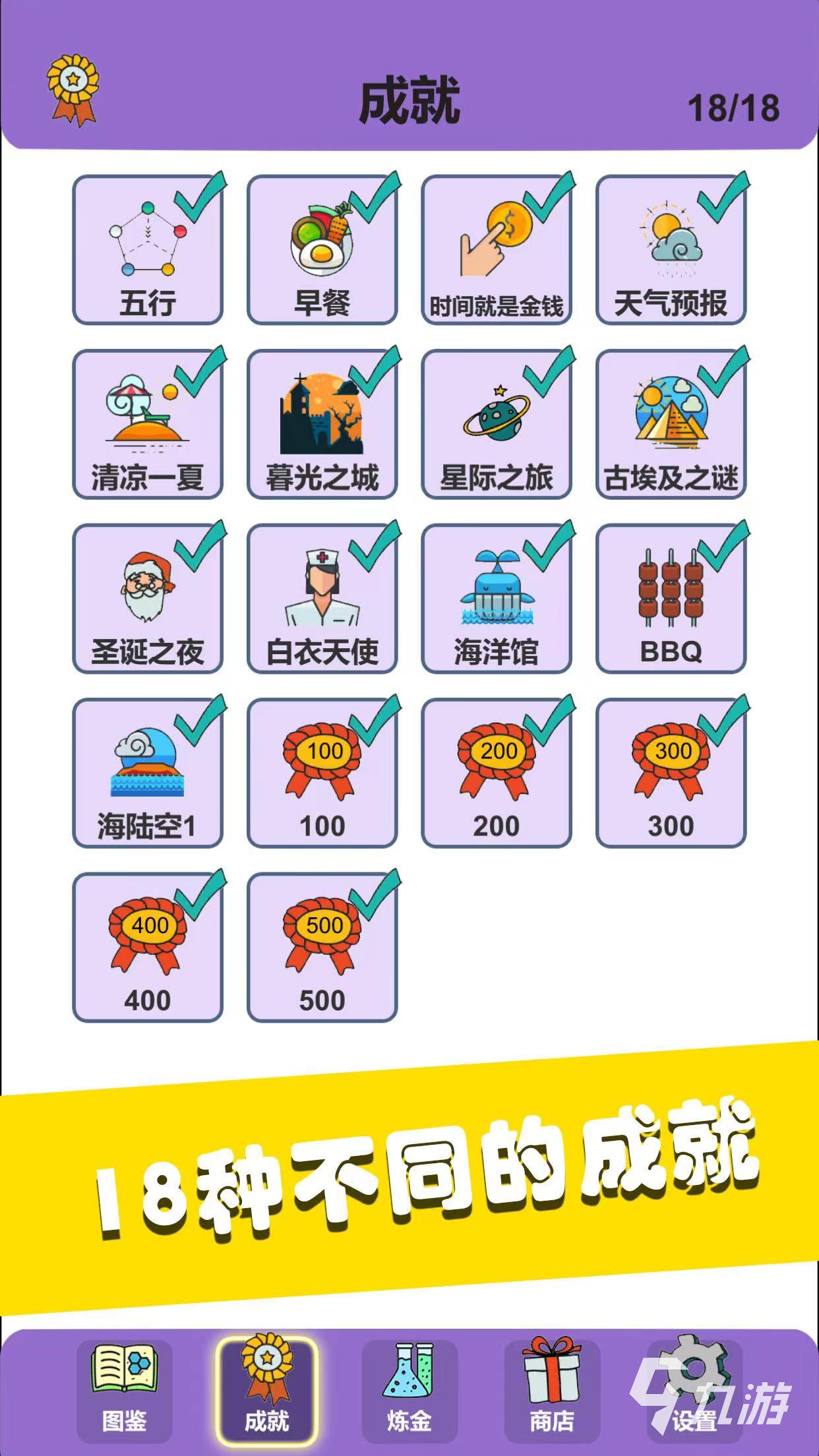 2024休闲游戏大全 休闲类游戏下载推荐