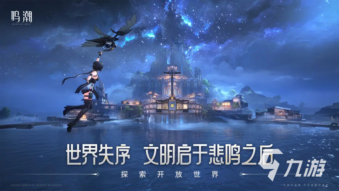 鸣潮养成系统介绍 鸣潮手游养成攻略详解
