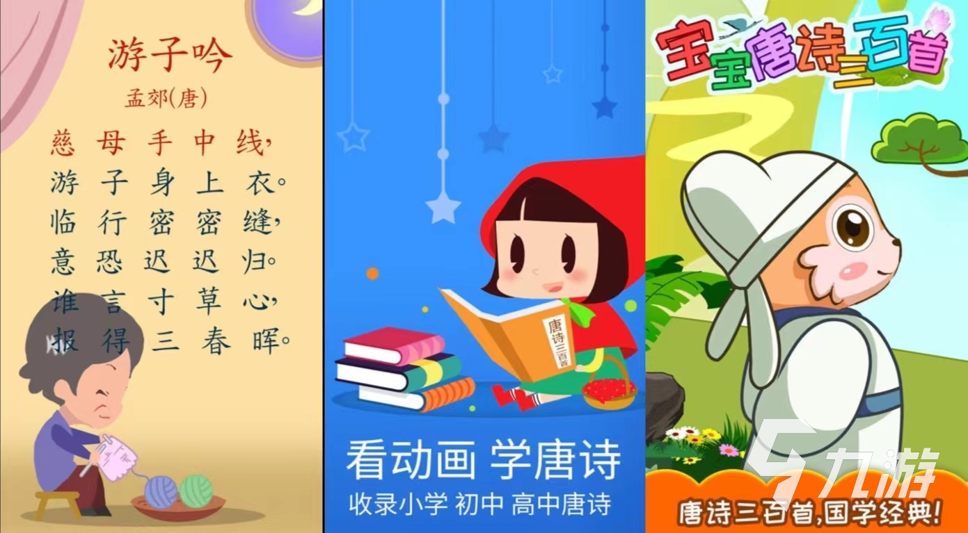 免费的1到3岁游戏推荐2024 适合学龄前宝宝的游戏有哪些
