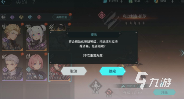 吟游战记角色重置方法 吟游战记角色怎么重置