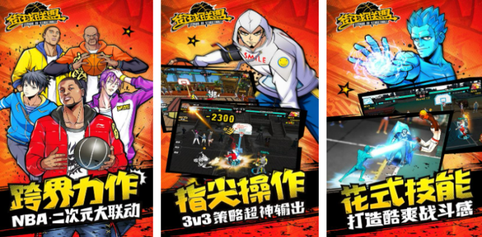 火爆的篮球传球的游戏有哪些 2024有意思的篮球手游合集截图