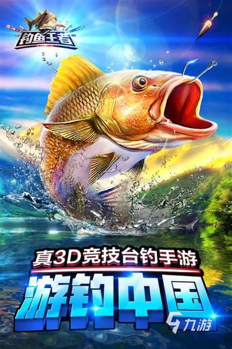 有趣的钓鱼游戏中文版推荐 2024必玩的钓鱼游戏大全