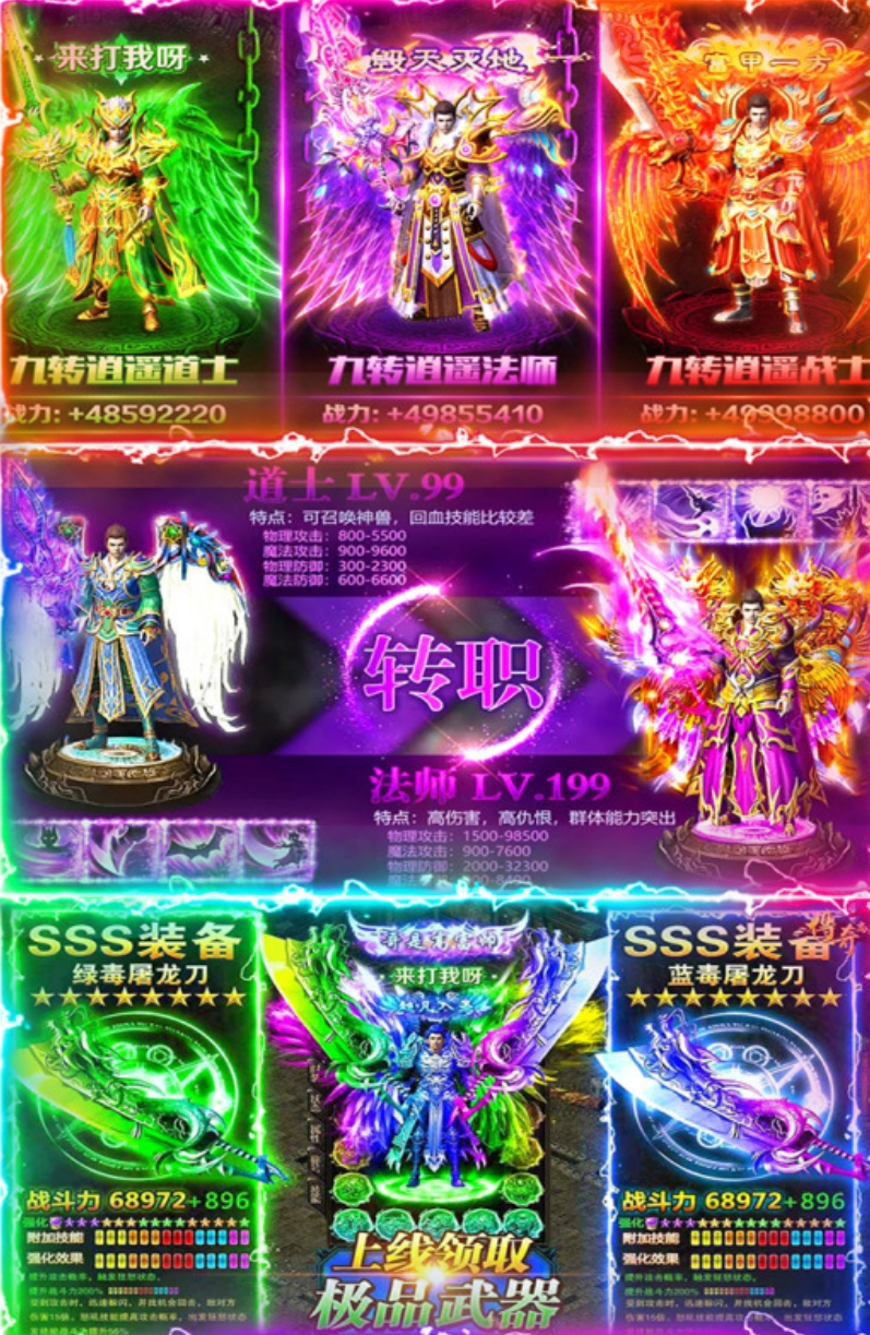 当下传奇手游不充钱的哪个最火2024 热门的传奇手游大全截图