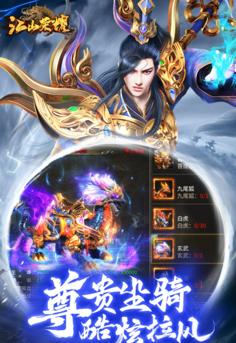 传奇手游哪个最火玩的人多2024 多人玩的传奇手游大全截图