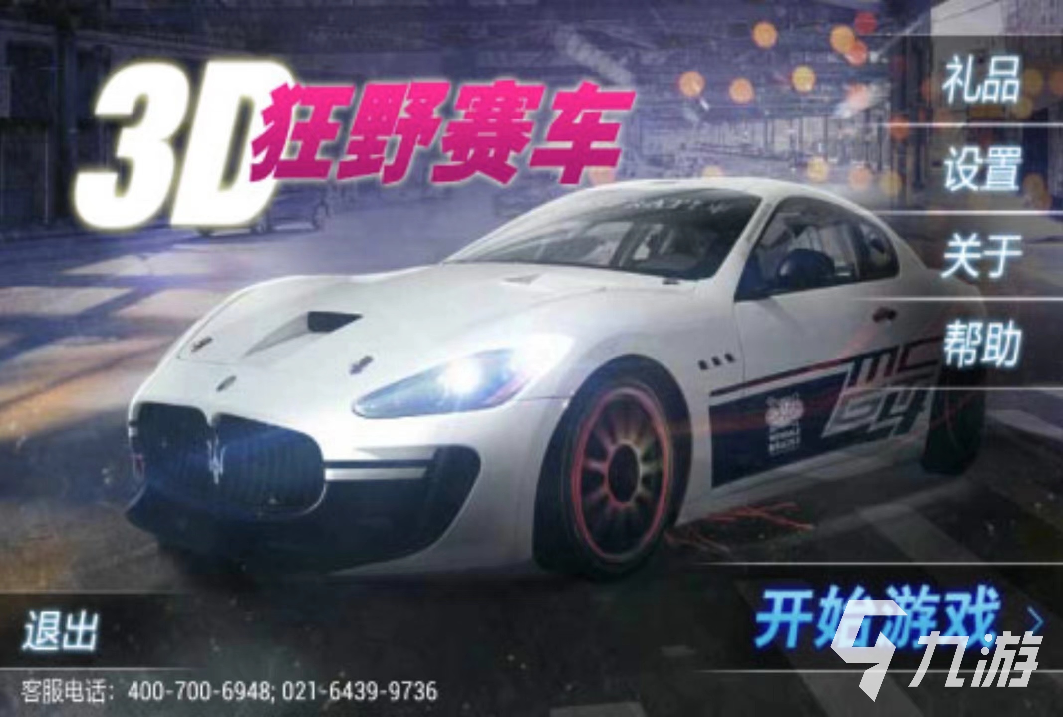 吃金币的赛车游戏有哪些 2024好玩的赛车手游推荐