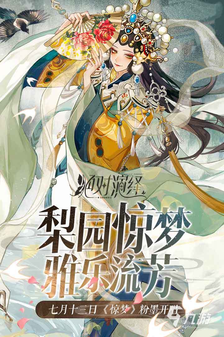 90后女生玩什么游戏 2024好玩的女生游戏大全