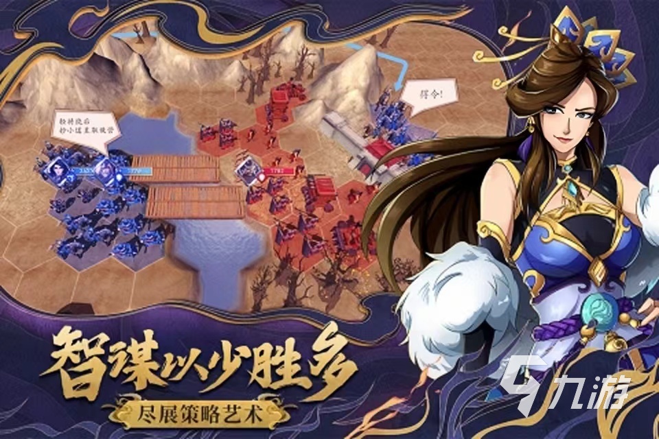 类似三国志战棋版的游戏有哪些2024 好玩的三国战棋游戏推荐