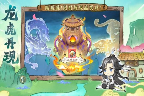 2024好玩简单的修仙游戏推荐 高人气修仙游戏有什么截图