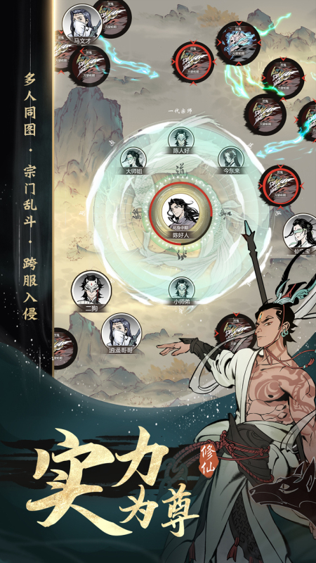 必玩的高画质修仙手游有没有 热门的高画质修仙手游大全2024截图