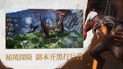 指环王：纷争截图1