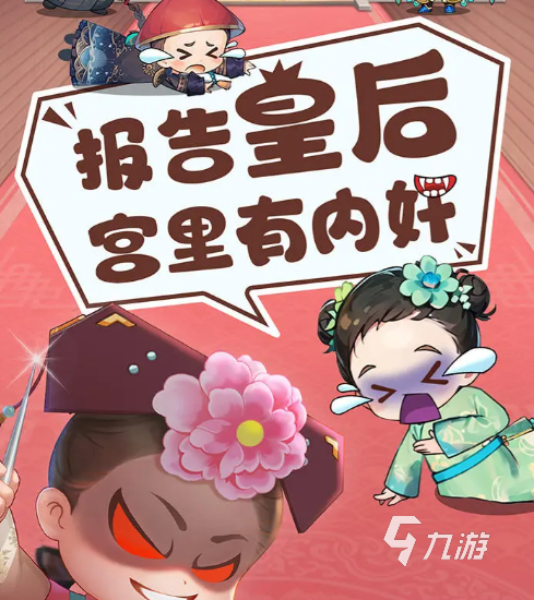 紫禁十二时辰攻略大全 紫禁十二时辰玩法攻略分享