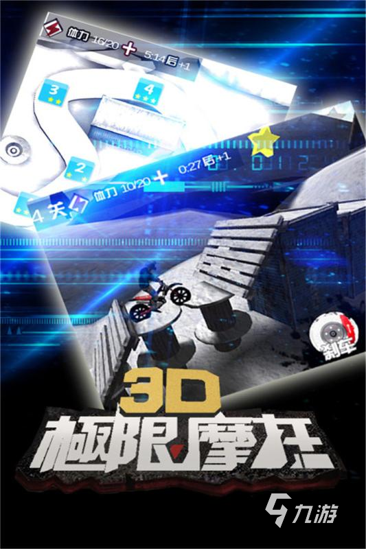 3d摩托游戏下载大全2024 热门的3d摩托车游戏合集