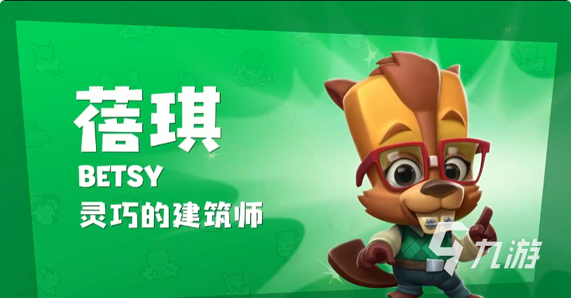 动物王者蓓琪怎么样 动物王者蓓琪技能详情解析