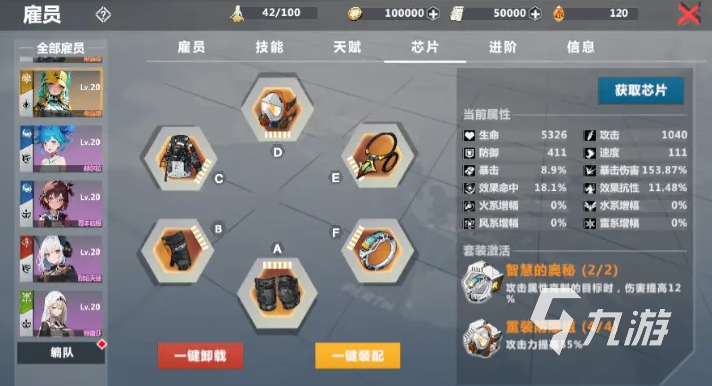 异度旅人攻略大全 异度旅人新手开荒攻略