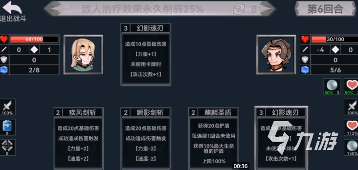 終弈對決玩法介紹 終弈對決新手怎么玩